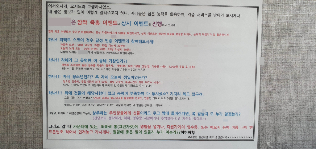 더이상 못 참고 노빠꾸 풀악셀 밟아버린 노래방 사장님 | 인스티즈