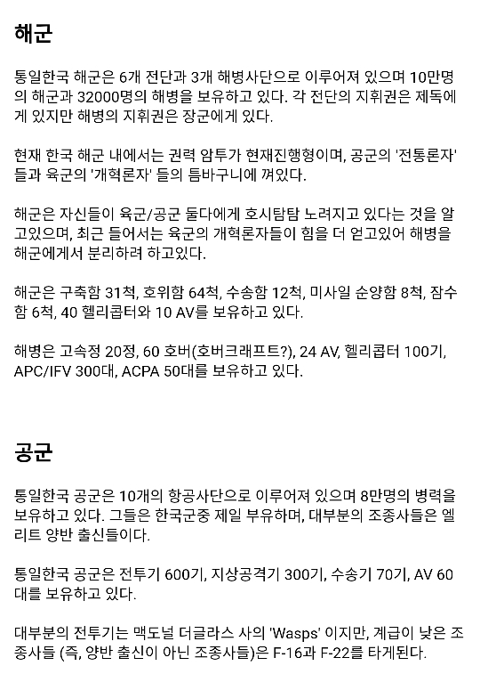 사이버펑크2077 세계관에서의 통일 한국.jpg | 인스티즈