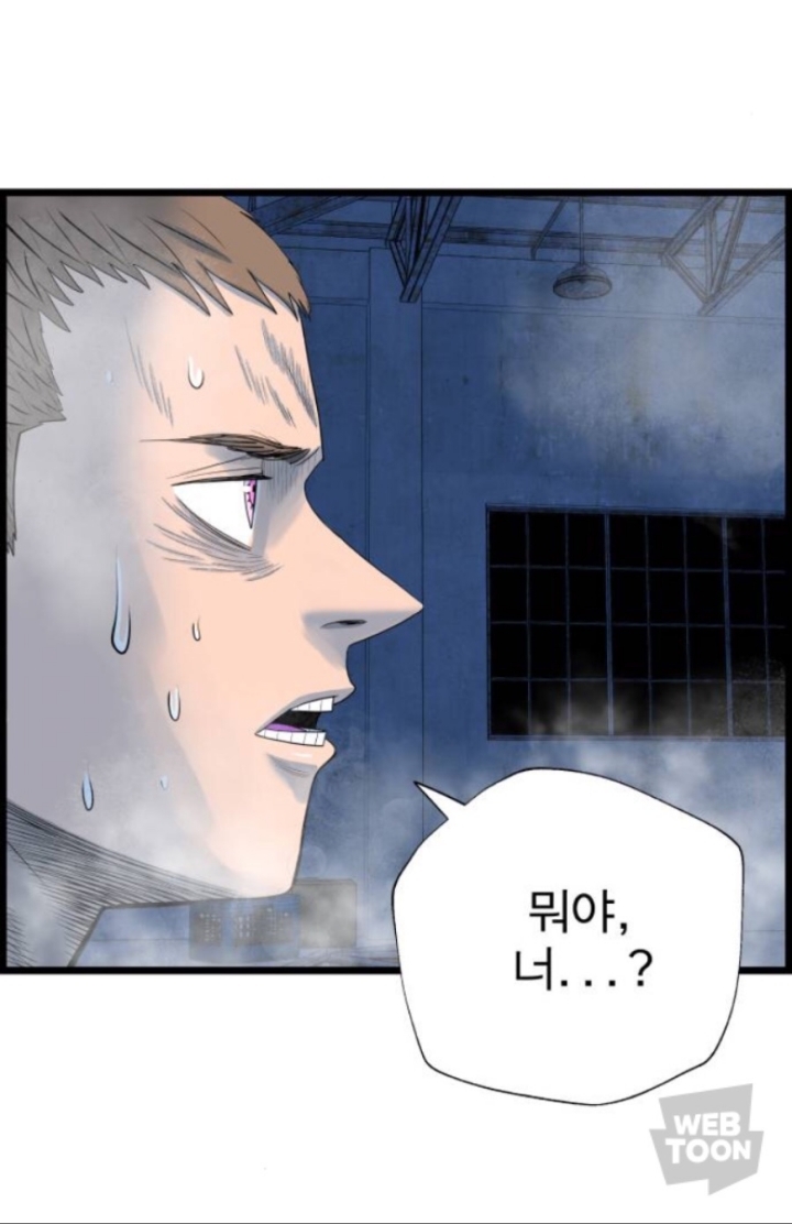 네이버 웹툰 독자들이 공포를 느낀 장면 ㄷㄷㄷㄷ | 인스티즈