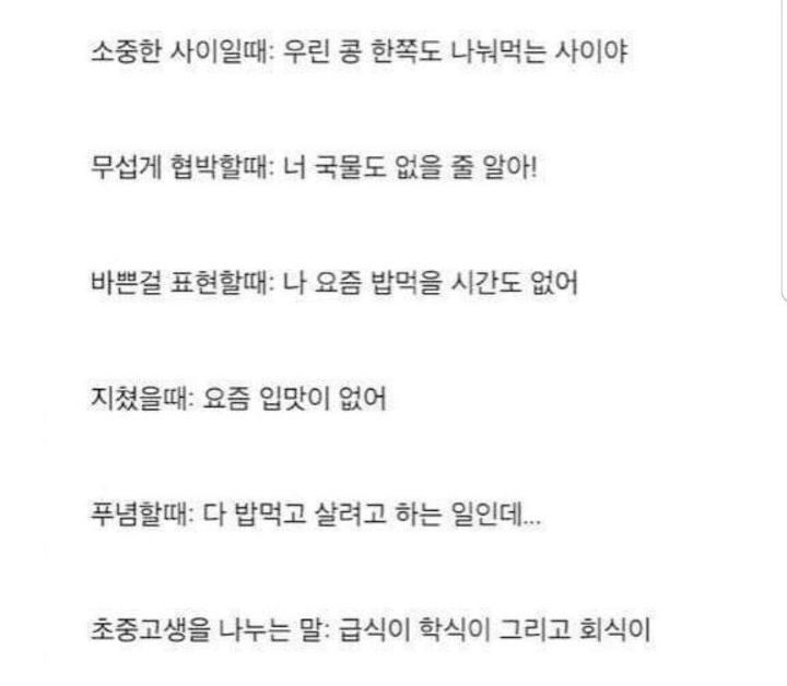 밥에 미친 나라.JPG | 인스티즈