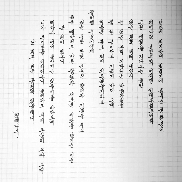 흔한 디씨인의 글씨체.jpg | 인스티즈