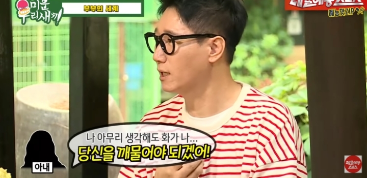 지석진이 얘기하는 결혼 생활.jpg | 인스티즈