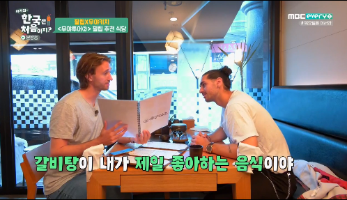 방금자 갈비탕 친구 K리그 3호골 ㄷㄷㄷ gif | 인스티즈