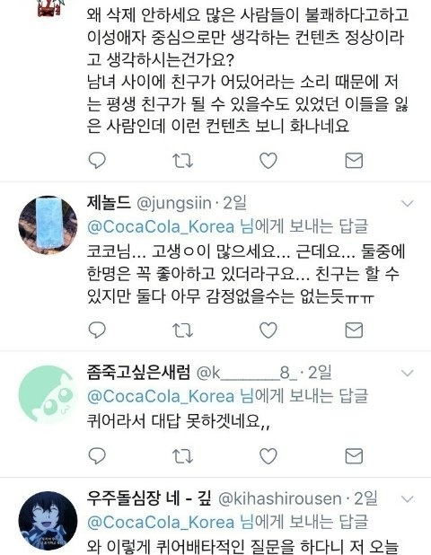 관리자 속마음 : 후..개지x들 하고있네 | 인스티즈