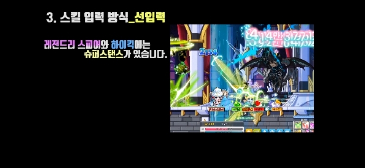 메이플스토리 정말 간단하고 쉬운 메르세데스 연계콤보 쓰는법을 알아보자! | 인스티즈