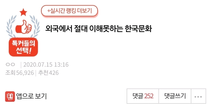 결국 페미한테 점령당한 네이트판 | 인스티즈