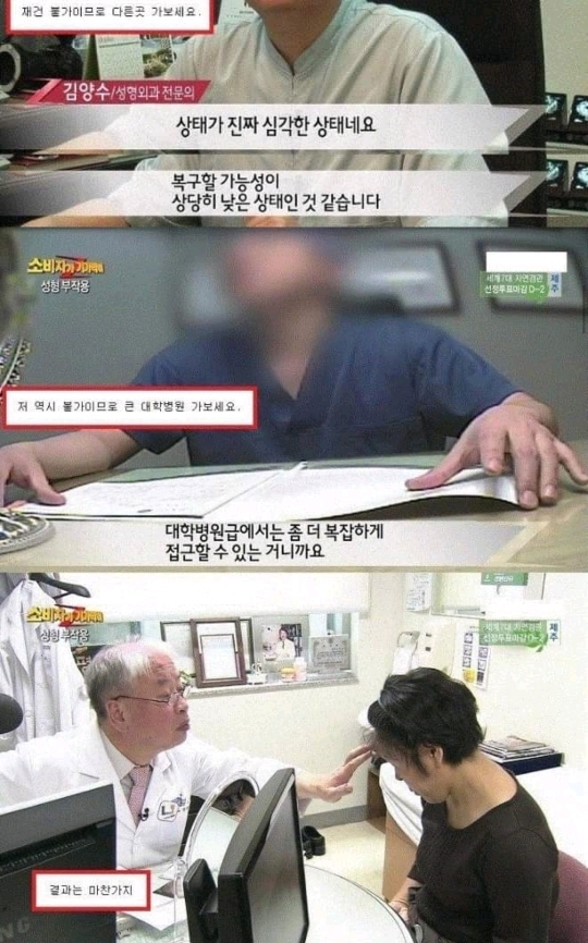 일부러 수술을 망치는 사이코패스 의사 | 인스티즈