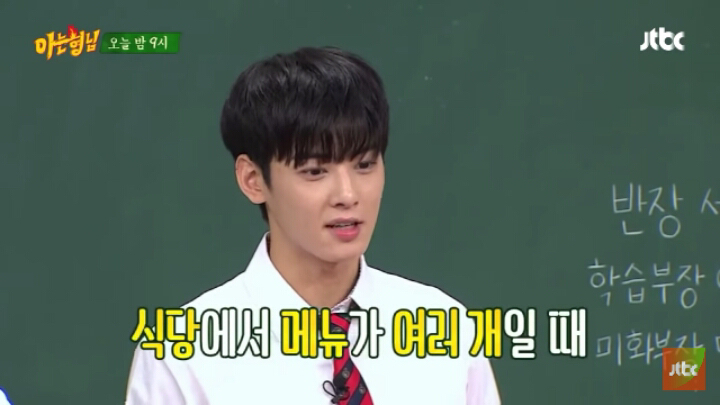 차은우가 말하는 잘생기면 좋은 점.jpg | 인스티즈