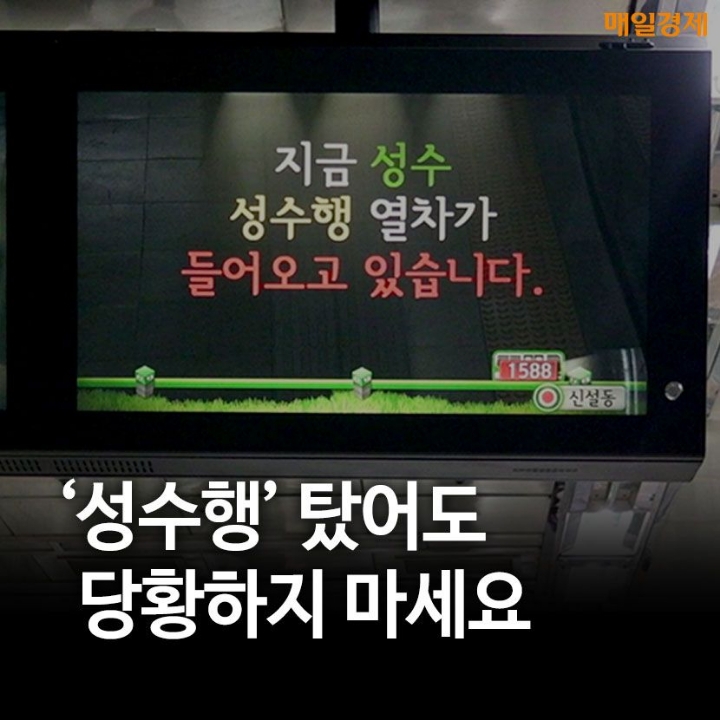 수도권 사람들은 최소 한개는 짜증을 느낀다는 짤들.jpg | 인스티즈