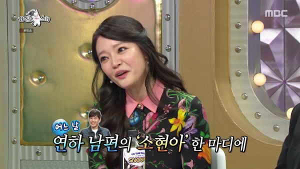 [라디오스타] 아들 주안이의 반말에 설렌 뮤지컬 배우 김소현.jpg | 인스티즈