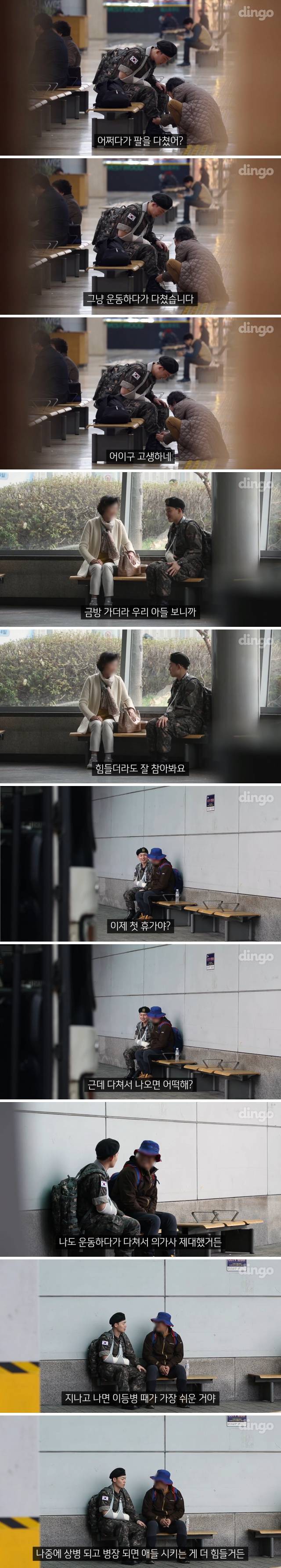 팔다친 군인이 신발끈을 묶어달라고 한다면? | 인스티즈