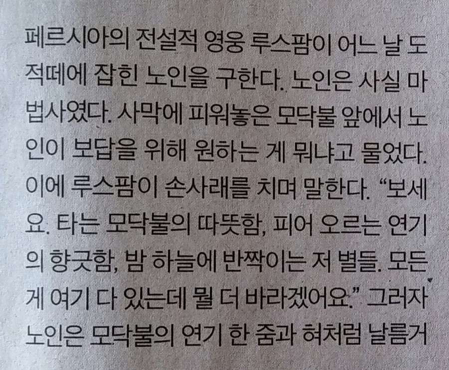 고양이 창조설화 | 인스티즈