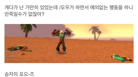 게임에서까지 아이디 맞춰서 커플티 내면 제가 죽여야겠어요? 안죽여야겠어요?.jpgif | 인스티즈