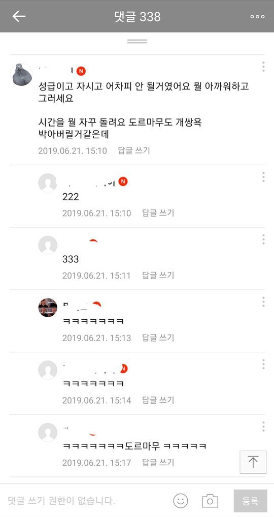 여사친과 잘 될줄 알았던 남자 | 인스티즈