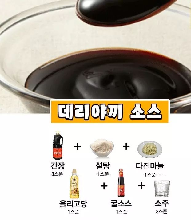 소스 만드는 정보 | 인스티즈