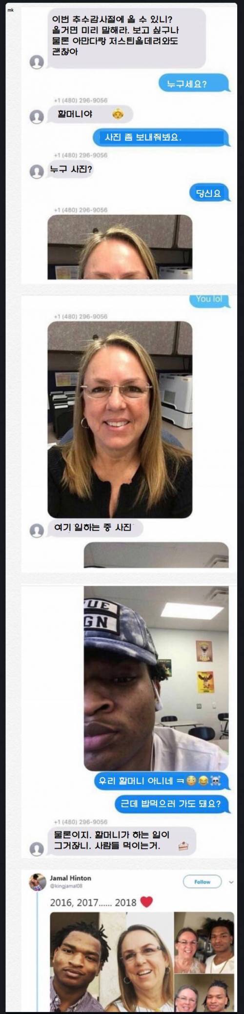 문자 잘못 보내서 손자 생김.jpg | 인스티즈