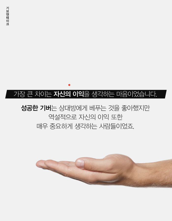 모두에게 퍼주는 호구가 되지 말자....jpg | 인스티즈