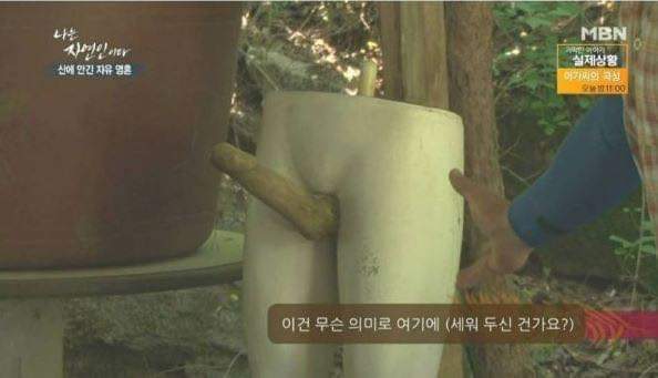 나는 자연인이다 레전드 | 인스티즈