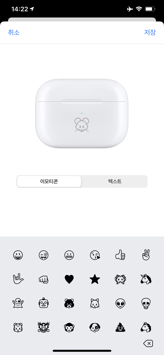 에어팟에 새로 추가되는 각인 서비스.jpg | 인스티즈