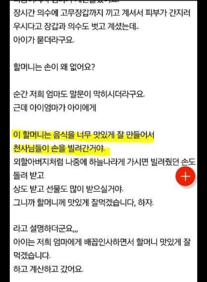 반찬가게의 인성좋은 아이엄마 | 인스티즈