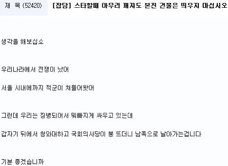 테란 건물을 띄우면 안되는 이유 | 인스티즈