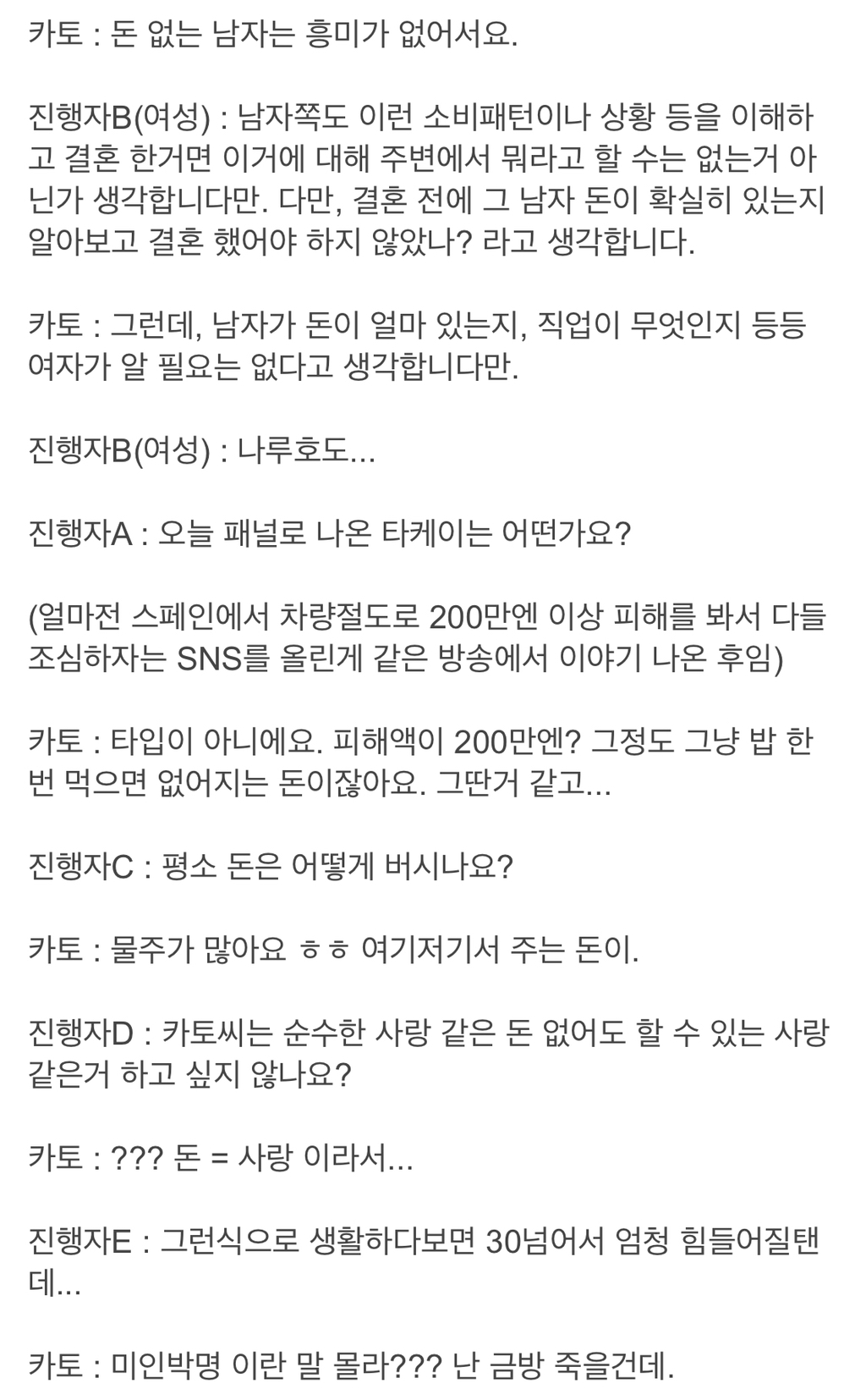 일본) 결혼한지 3개월 만에 이혼하게 된 이유 (프로 어그로) | 인스티즈