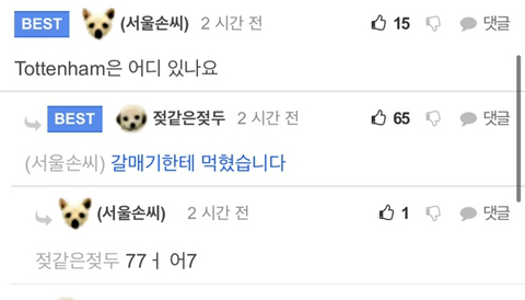 현지에서 흥하는 햄 드립 ㅋㅋ | 인스티즈