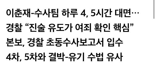 화성연쇄살인범 자백 위해 투입되는 프로파일러 | 인스티즈