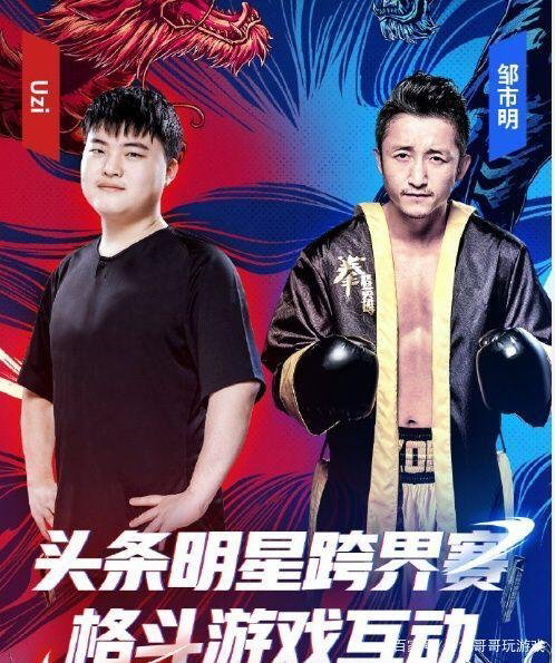 킥복싱 이벤트 매치 나온다던 우지 근황.jpg | 인스티즈