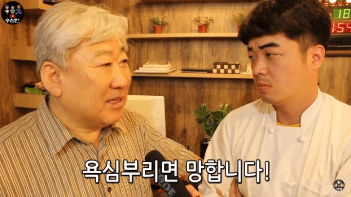 백종원이 이대 백반집에 유독 화가 많이 나 보이는 진짜 이유.jpgif | 인스티즈