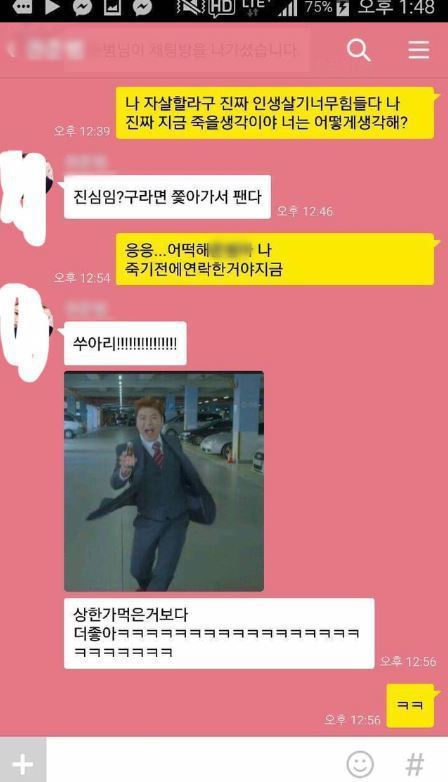 불알친구들에게 자살할거라고 카톡을 보내봤다 | 인스티즈