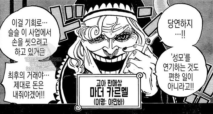원피스) 오다의 신기한 인물관.jpg | 인스티즈