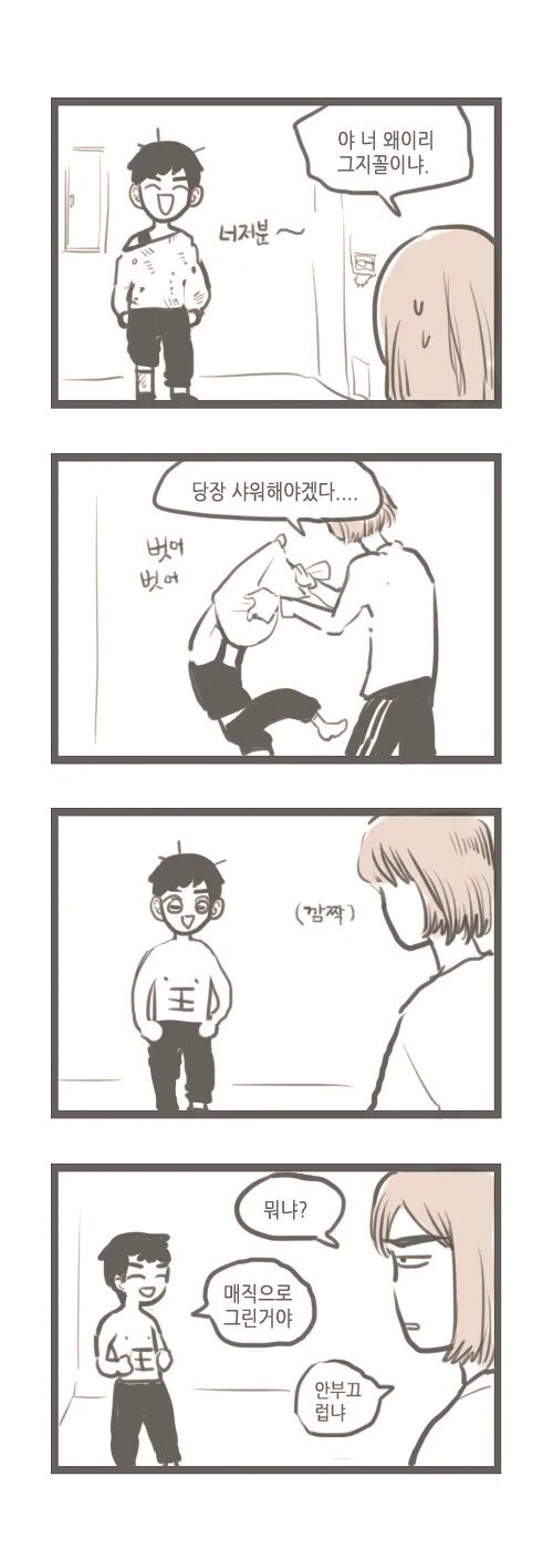 나이차 많이 나는 형제 만화.jpg | 인스티즈