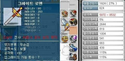 [메이플스토리] 과거 인기 많았던 아이템들 | 인스티즈