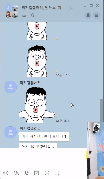피갤 김계란 여자친구.jpg | 인스티즈