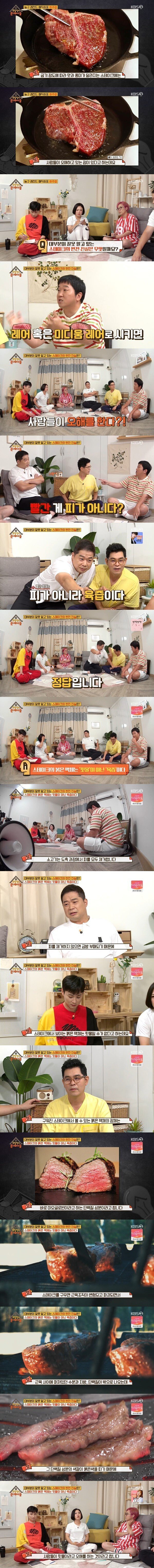 스테이크에 대해 사람들이 오해하는 점.jpg | 인스티즈