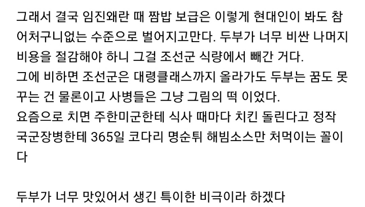 조선두부 이미지