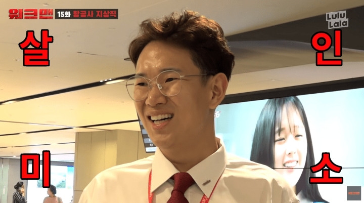 항공사에서 일하는 장성규 ㅋㅋㅋㅋㅋㅋㅋㅋㅋㅋ | 인스티즈