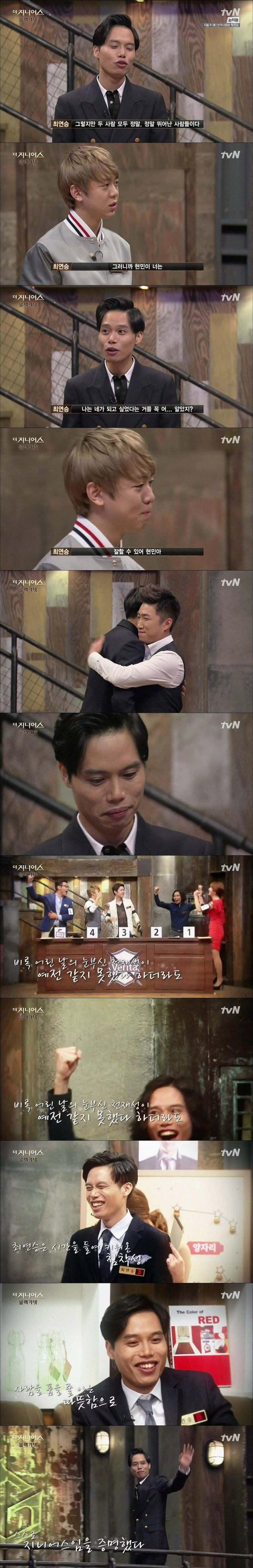 더 지니어스 탈락 소감 레전드.jpg | 인스티즈