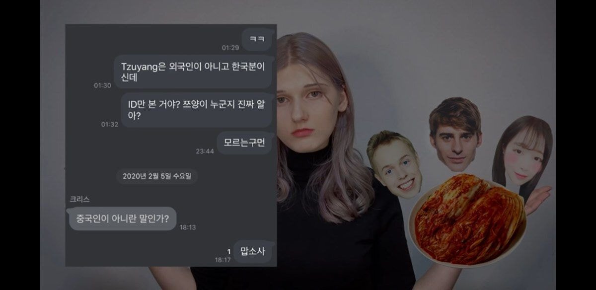 쯔양을 중국인으로 착각한 소련여자 | 인스티즈