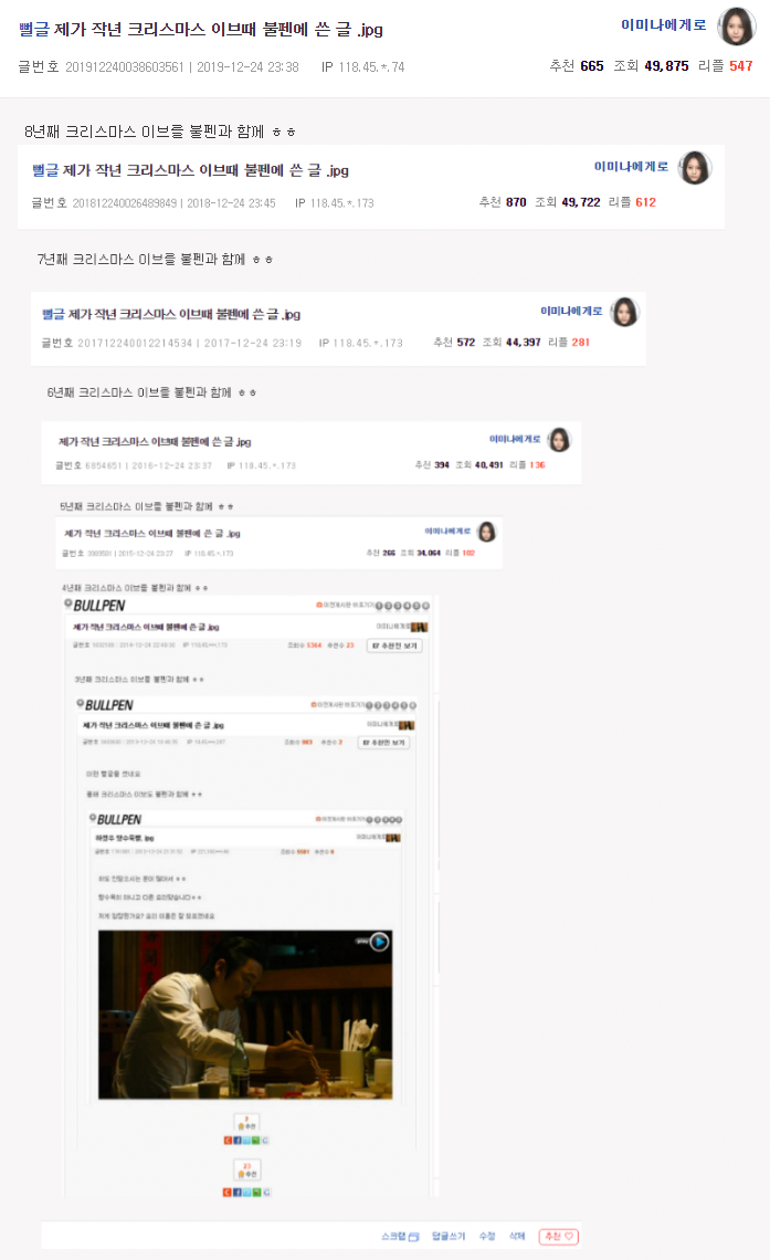 어느 엠팍 유저의 크리스마스 이브글.jpg | 인스티즈