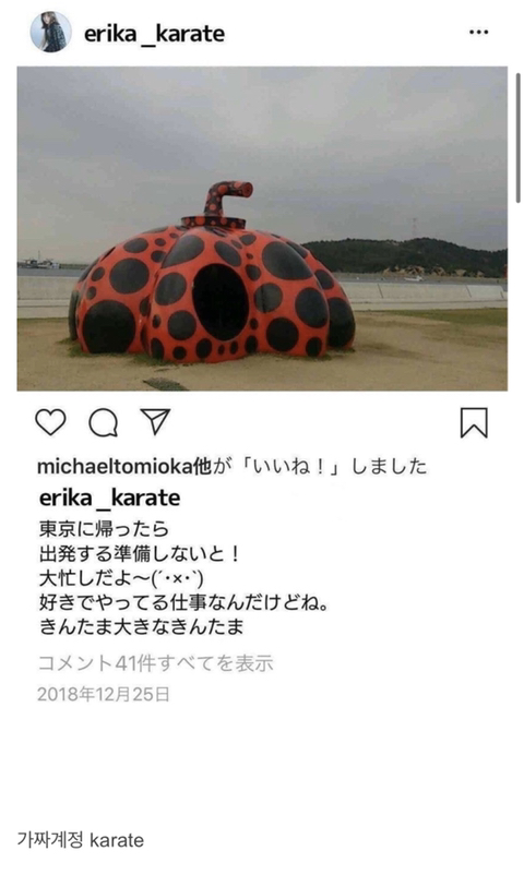 불륜 에리카 카라타 세로드립은 거짓이다.jpg | 인스티즈