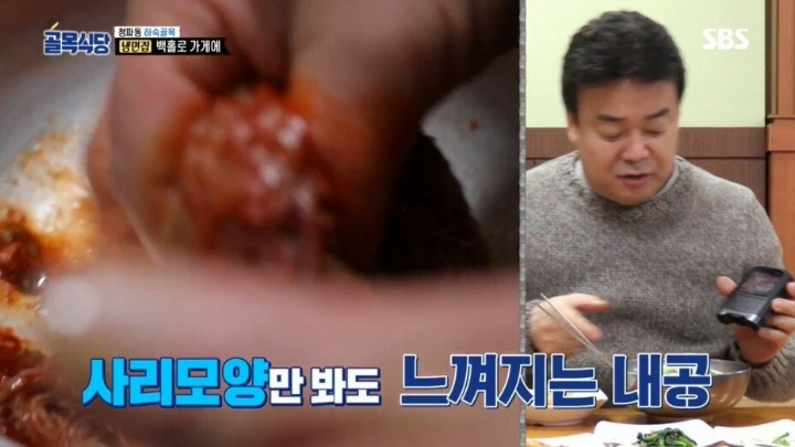 백종원이 극찬한 냉면집 | 인스티즈