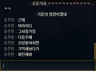 n번방 박사 친구와 롤 채팅 | 인스티즈