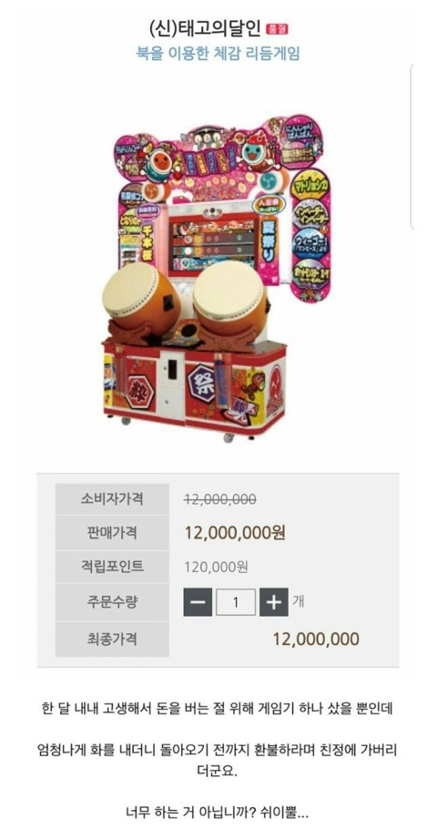 게임기 샀다고 와이프와 대판 싸운 남편.jpg | 인스티즈