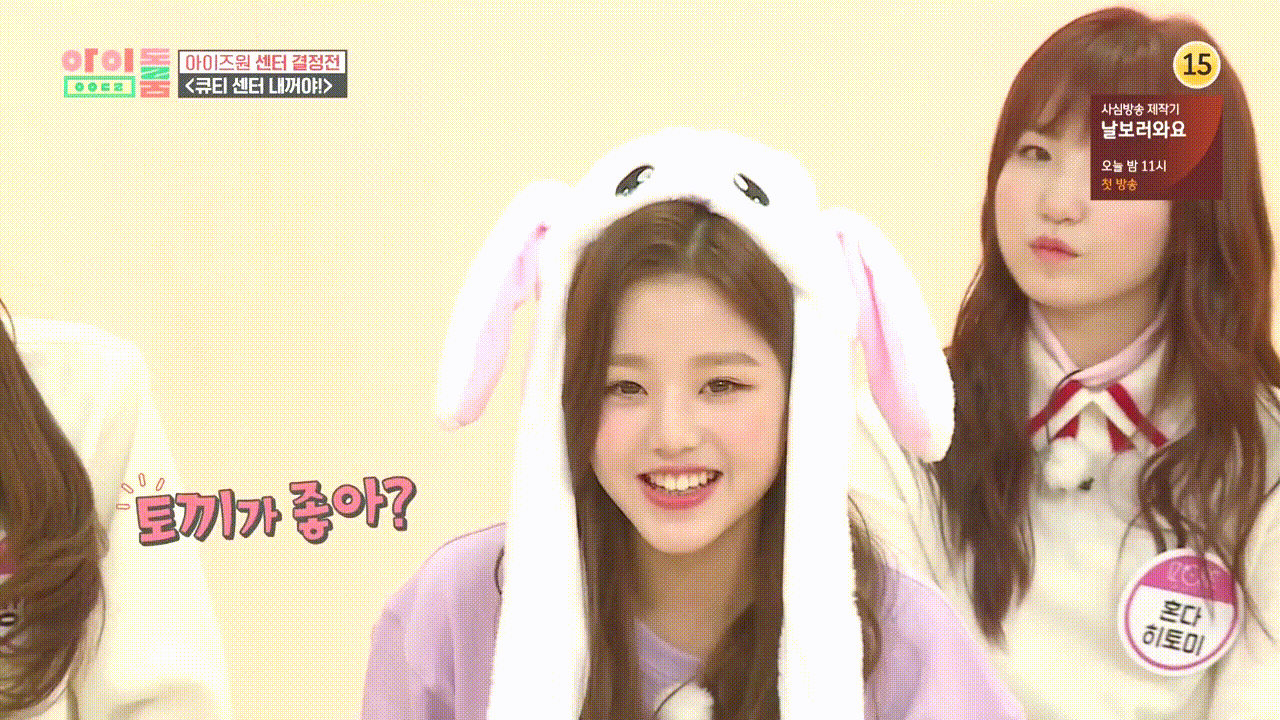 아이즈원 장원영 (데이터주의) | 인스티즈