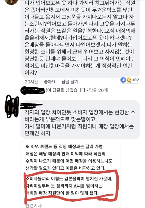 백화점에선 피팅만 구매는 인터넷으로 민폐다 vs 아니다 | 인스티즈