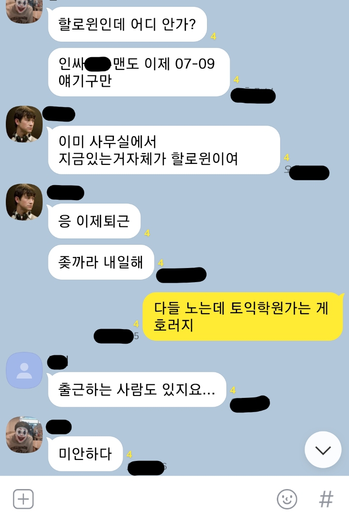 [유머] 할로윈에 놀러 안 가는 사람이 어딨니? | 인스티즈