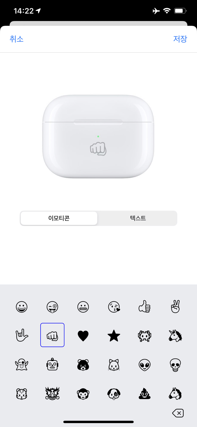 에어팟에 새로 추가되는 각인 서비스.jpg | 인스티즈