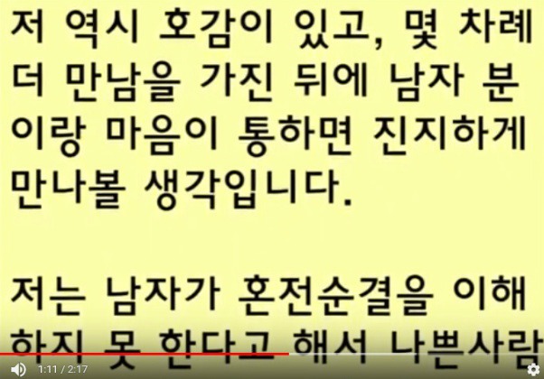 혼전순결 언제 말하는게 좋을까요? | 인스티즈